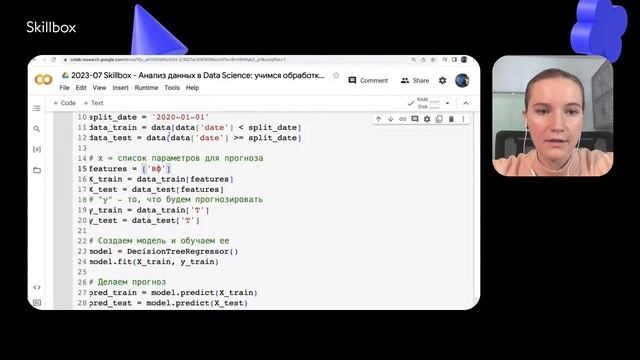 Как войти в Data Science с нуля? Итоги интенсива по анализу данных смотреть онлайн