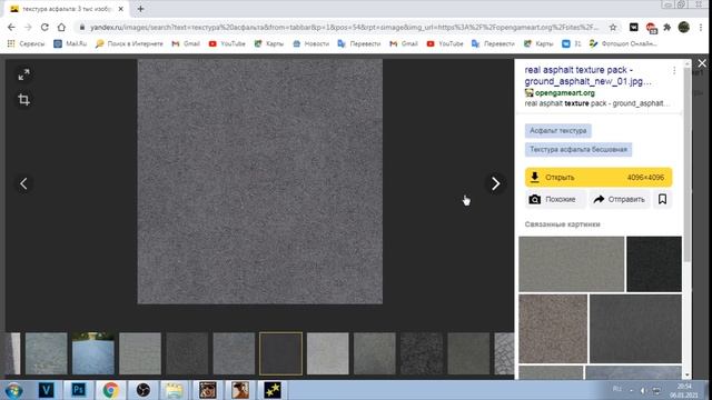 КАК СДЕЛАТЬ ПРИВАТНЫЕ ДОРОГИ ДЛЯ GTA SAMP? / СВОЙ РЕТЕКСТУР ЗА 5 МИНУТ! Гайд для чайников (gta:samp смотреть онлайн