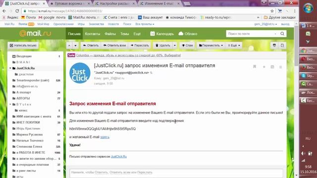 куда в джастклике вставить бизнес - почту смотреть онлайн