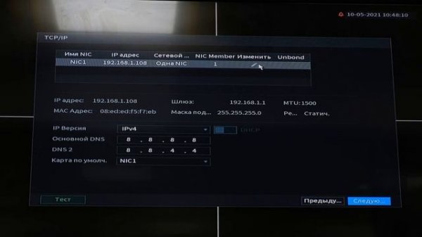 Первоначальная настройка Dahua NVR + IPC