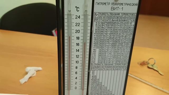 Лабораторная работа № 3 по физике для 8 класса. Измерение влажности воздуха смотреть онлайн