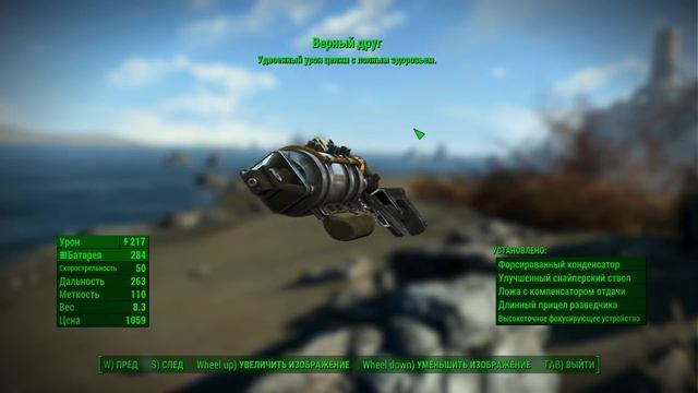 Fallout 4 - Топ 5 Энергооружия смотреть онлайн
