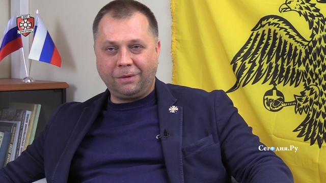 БОРОДАЙ О ГИРКИНЕ (СТРЕЛКОВЕ)