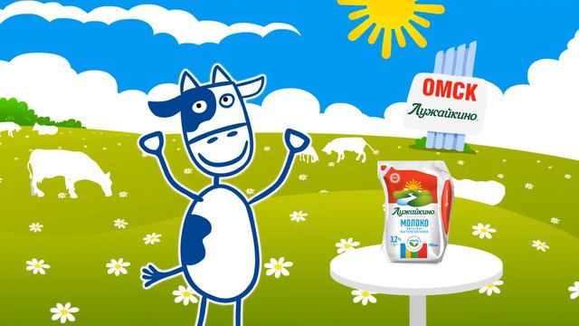 Натуральное молоко "Лужайкино". Эпизод 4. смотреть онлайн