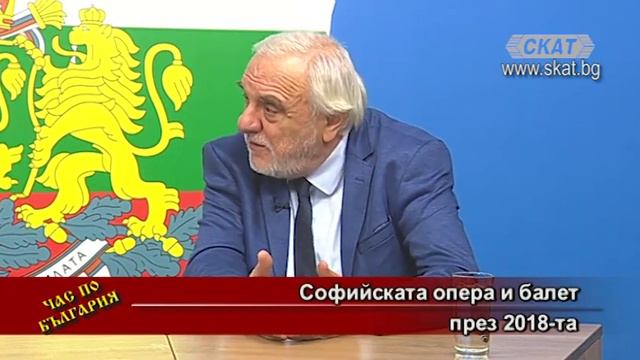 Софийската опера и балет - гост акад.Пламен Карталов - проф.Пламен Павлов, ТВ СКАТ смотреть онлайн