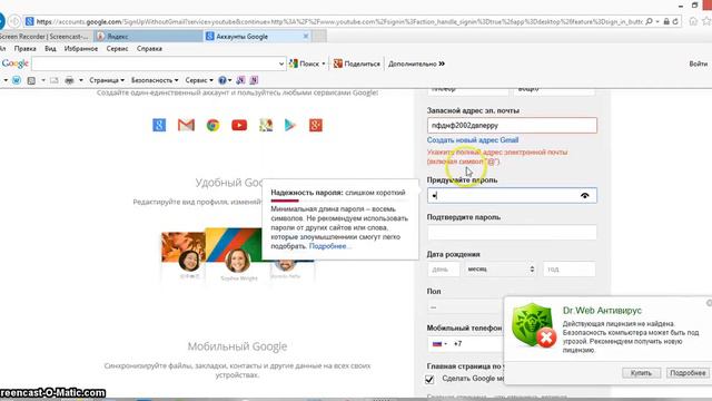 аккаунт смотреть онлайн