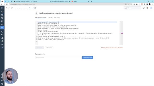 Как я настраиваю пользовательские статусы в InSales смотреть онлайн