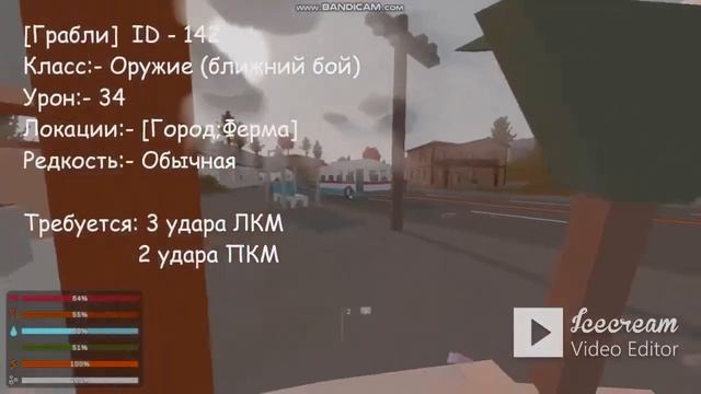 ВИДЫ ХОЛОДНОГО ОРУЖИЯ, ИХ УРОН UNTURNED смотреть онлайн