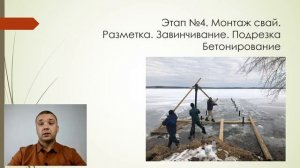 Как построить пирс своими руками? План действий.