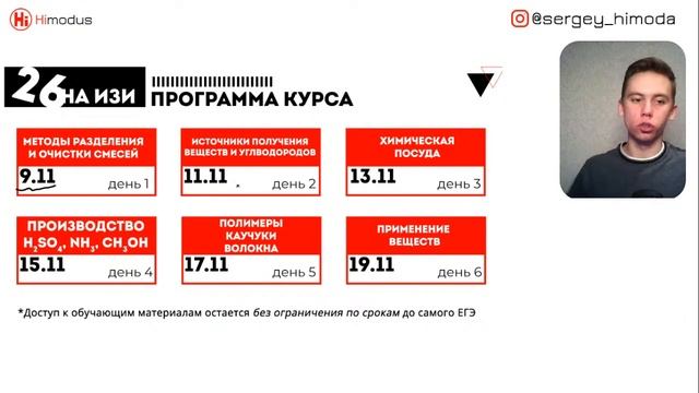 Производство серной кислоты, аммиака, метанола | Марафон | Урок 2 смотреть онлайн