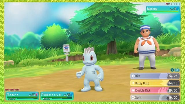 Pokémon Let's Go Eevee - ЧАСТЬ #22: Ягода с Мясом | Time Wobblers смотреть онлайн