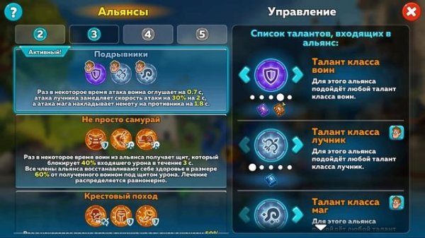 Hustle castle [Android] #144 Таланты и альянсы