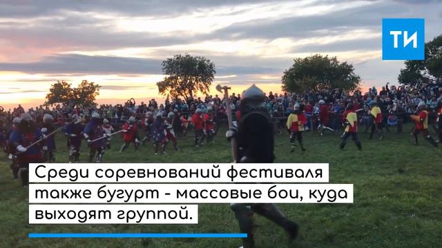 Как прошел фестиваль исторического боя «Великий Болгар»
