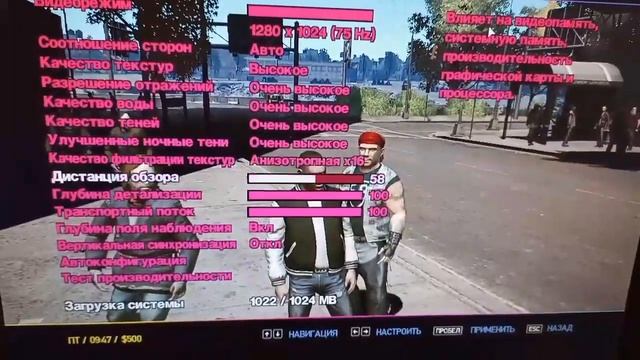 GTA IV | GTA 4 - Core i5-750 | GTS 450 1GB | 10 GB RAM смотреть онлайн