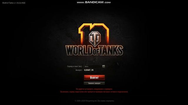 Ещё один вариант решения ошибки WoT "не удается подключиться к контент серверу" смотреть онлайн