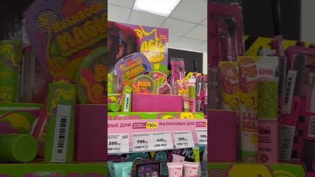 Влог| магнит косметик смотреть онлайн