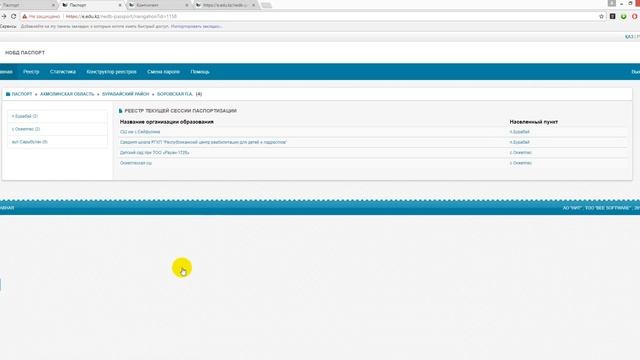 ПОДРОБНОЕ Заполнение НОБД для школ 2017 смотреть онлайн