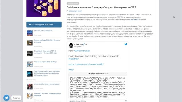 RIPPLE - ПОЧЕМУ Я СЕГОДНЯ КУПИЛ РИПЛ И ЕЩЕ 3 МОНЕТЫ! смотреть онлайн