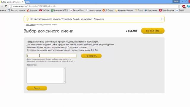 Setup.ru: как опубликовать сайт в интернете смотреть онлайн