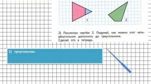Страница 51 Задание 3 – Математика 2 класс (Моро) Часть 1