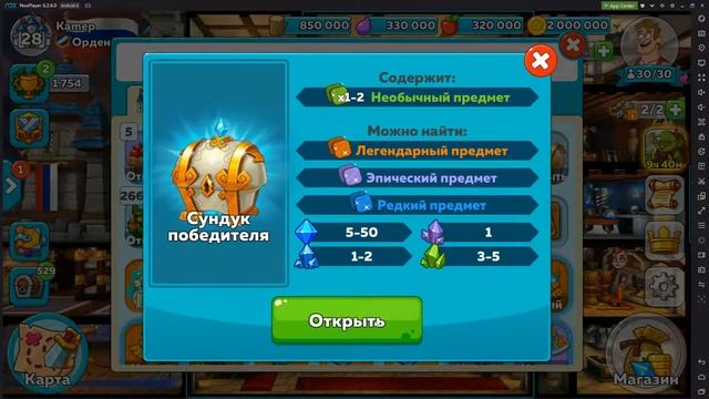 Hustle Castle: Fantasy Kingdom открываем 4 сундука мастера, сундук героя и 26 сундуков победителя. смотреть онлайн