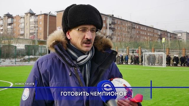В Бурятии открыли уникальный школьный стадион смотреть онлайн