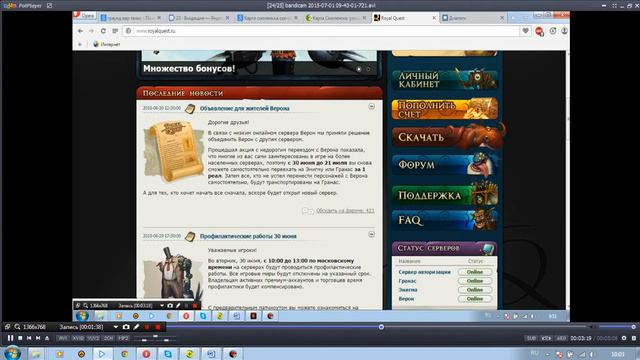 Промо коды в игре Royal Quest смотреть онлайн