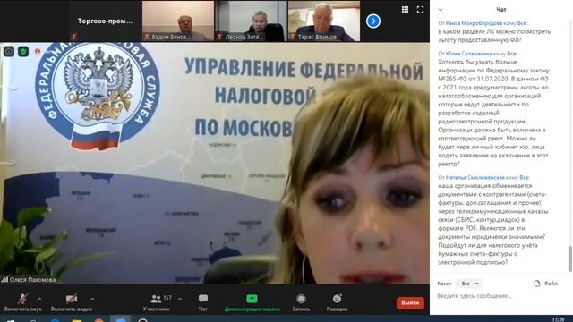 УФНС "Личные кабинеты налогоплательщиков как инструмент взаимодействия с налоговыми органами" смотреть онлайн