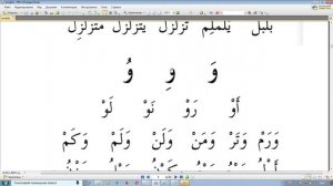 Урок 11.Учим арабские буквы.Гарэп хэрефлэрен ойрэну (дэрес татар телендэ) Муалим сани.Мугалимуссани