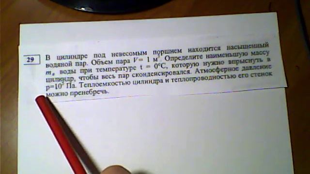 Тренир вариант 11 задача 29 смотреть онлайн