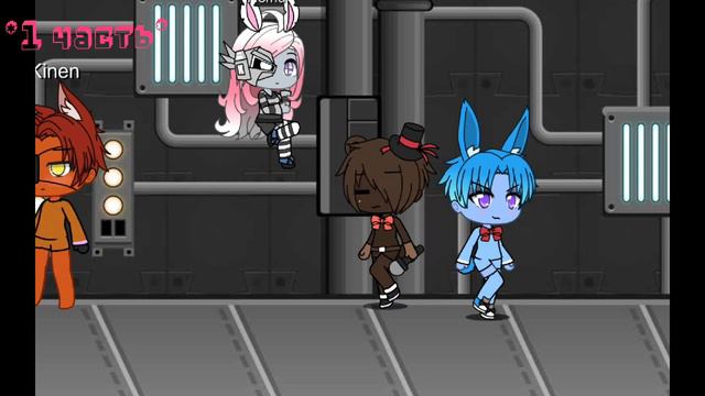 игрушка💕))1часть история гача лайф( аниматроники ) смотреть онлайн