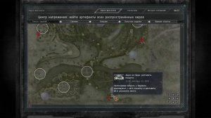 S.T.A.L.K.E.R. Возвращение в Зону: Воспоминание #5. Центр Напряжения и Экзоскелет на 5 минут