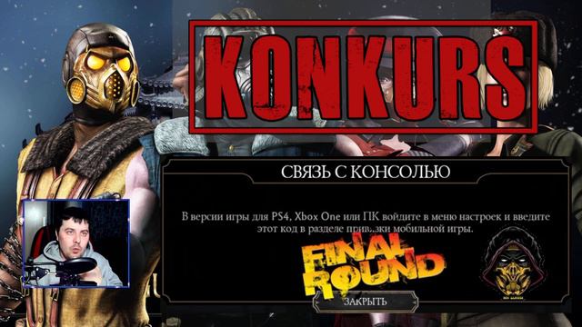 ДАТА ЗАПУСКА СЛЕДУЮЩЕЙ БАШНИ В МОРТАЛ КОМБАТ МОБАЙЛ mortal kombat mobile смотреть онлайн