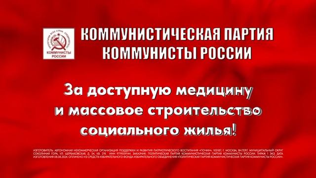 ГОЛОСУЙ ZA СОВЕТСКУЮ ВЛАСТЬ! 10 СТАЛИНСКИХ УДАРОВ ПО КАПИТАЛИЗМУ! смотреть онлайн