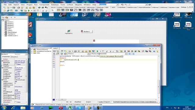 Урок Delphi. Изучаем 3 примера смотреть онлайн