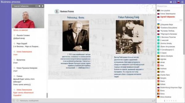 Технология WebWellness. Профилактика вирусных заболеваний.