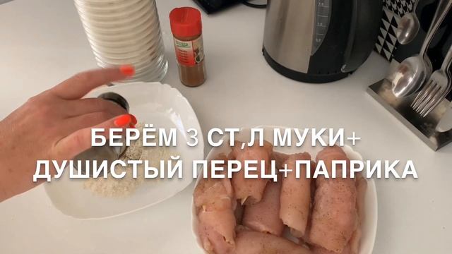 Foodbook:Как приготовить куриные рулетики с сыром. смотреть онлайн