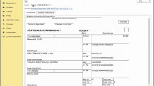 Как отправить платежное поручение через 1С:ДиректБанк по внешней компоненте в 1С:Бухгалтерии 8