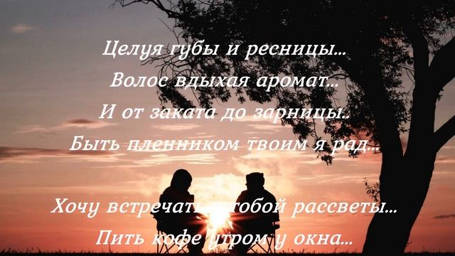 Красивое поэтическое признание. Авторский стих "Моя душа тебя долго искала..." (А.Палыч) смотреть онлайн