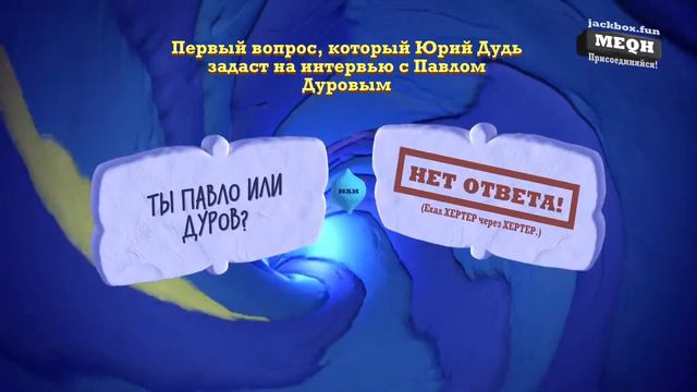 ИГРАЕМ В JACKBOX PARTY PACK 1-9 + STARTER + РИСОВАЧ 2 И СМЕХЛЫСТ 1 смотреть онлайн