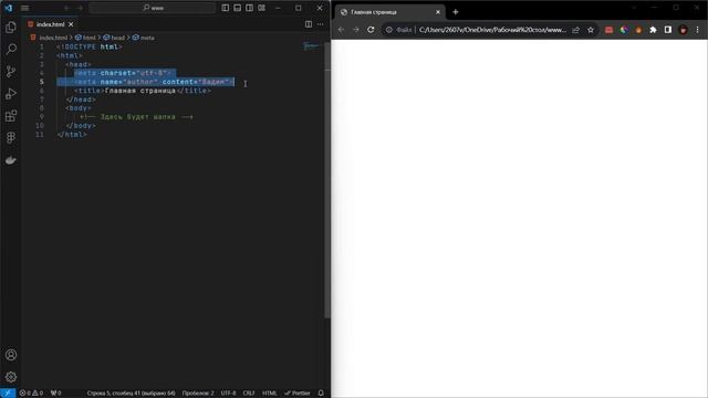 HTML5 для начинающих / Урок #4 – Комментарии в HTML. Метаданные «meta» смотреть онлайн