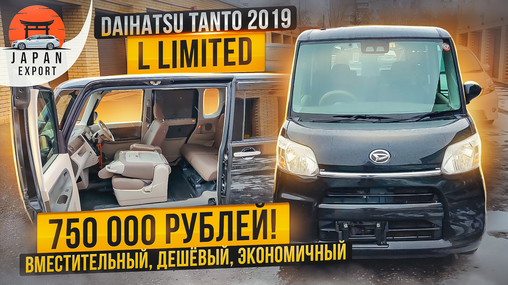 Daihatsu Tanto 2019 - удивительный авто на каждый день смотреть онлайн