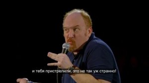 Луи Си Кей - Но может быть...