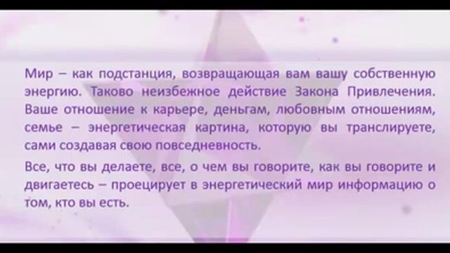 Как стать любимой? Используем Закон Привлечения. смотреть онлайн
