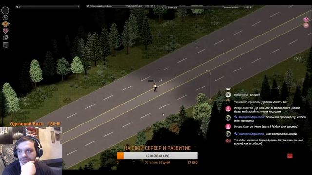 Project Zomboid | ИГРА С ПОДПИСЧИКАМИ #39 смотреть онлайн