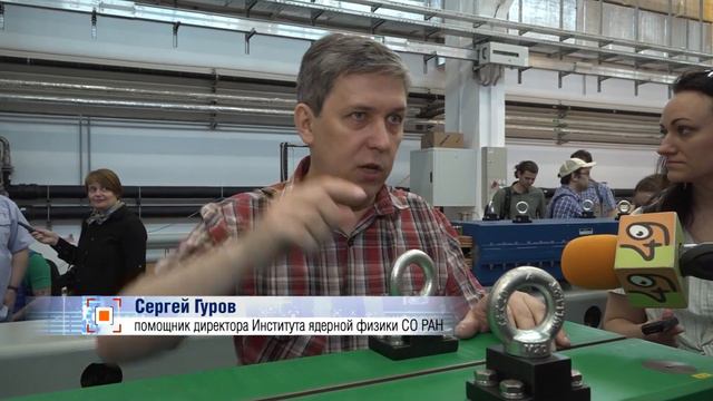 В Новосибирске началась сборка ключевого звена синхротрона-бустера // 