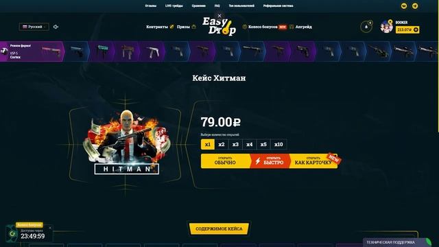 Что выдаст EasyDrop не ютуберу