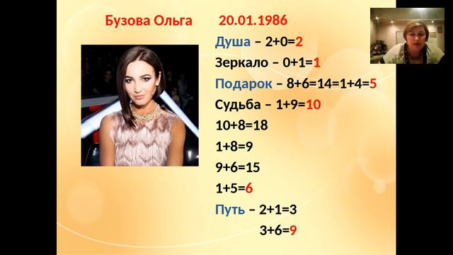 9 03 2017 ЕЛЕНА ВЕДАРА Тантрическая нумерология смотреть онлайн