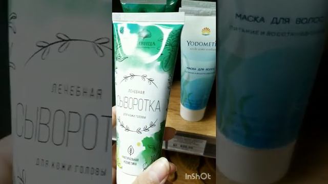 Для здоровых и красивых волос. Сыворотка для кожи головы #Уфа #натуральнаякосметика #волосы смотреть онлайн