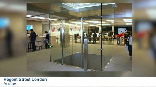 Лучшие магазины Apple Store - The Best Apple Stores